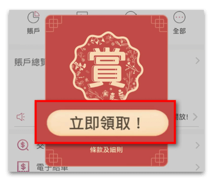 【招商永隆銀行90週年開戶多重賞】招商永隆銀行送出90部14 Pro智能電話予全新金葵花理財客戶，客戶迎新獎賞可高達HK$28,000！