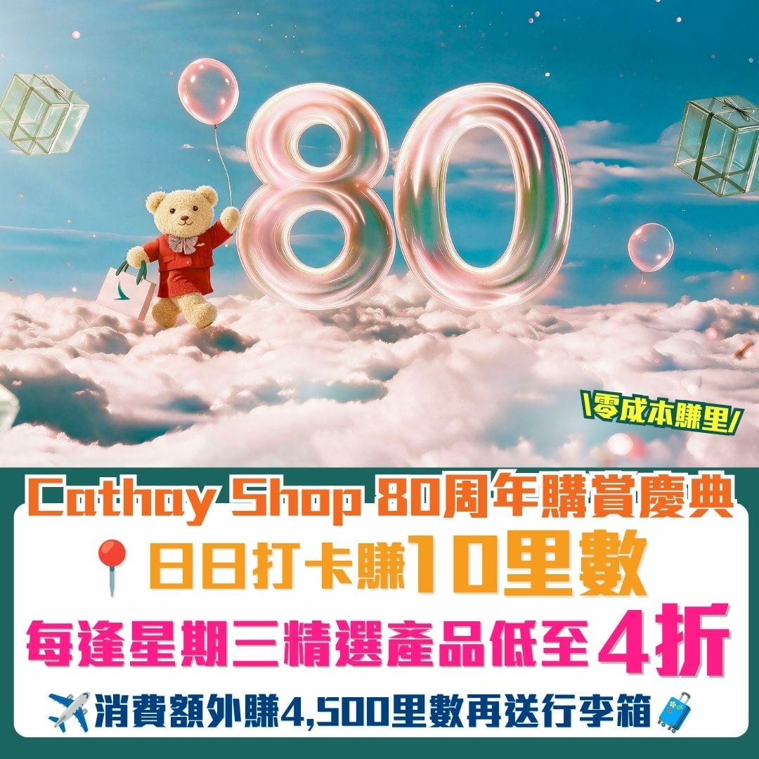 Cathay Shop 80 anniversary 2026 Cathay Shop 80 anniversary 2026