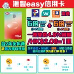 HSBC easy moneyback 2025