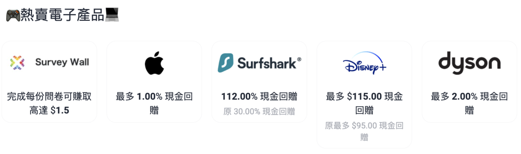 【ShopBack 5月優惠/開戶邀請碼/迎新】ShopBack新客戶完成首筆訂單賺額外$70現金獎賞！逢星期二於旅遊平台及指定日期購物亦有額外回贈！