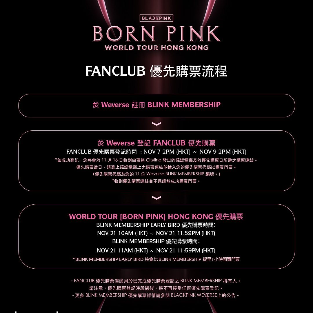 BLACKPINK香港演唱會2023｜門票價錢＋地點，11月23日公開發售詳情，登記BLINK MEMBERSHIP 11月21日優先購票！