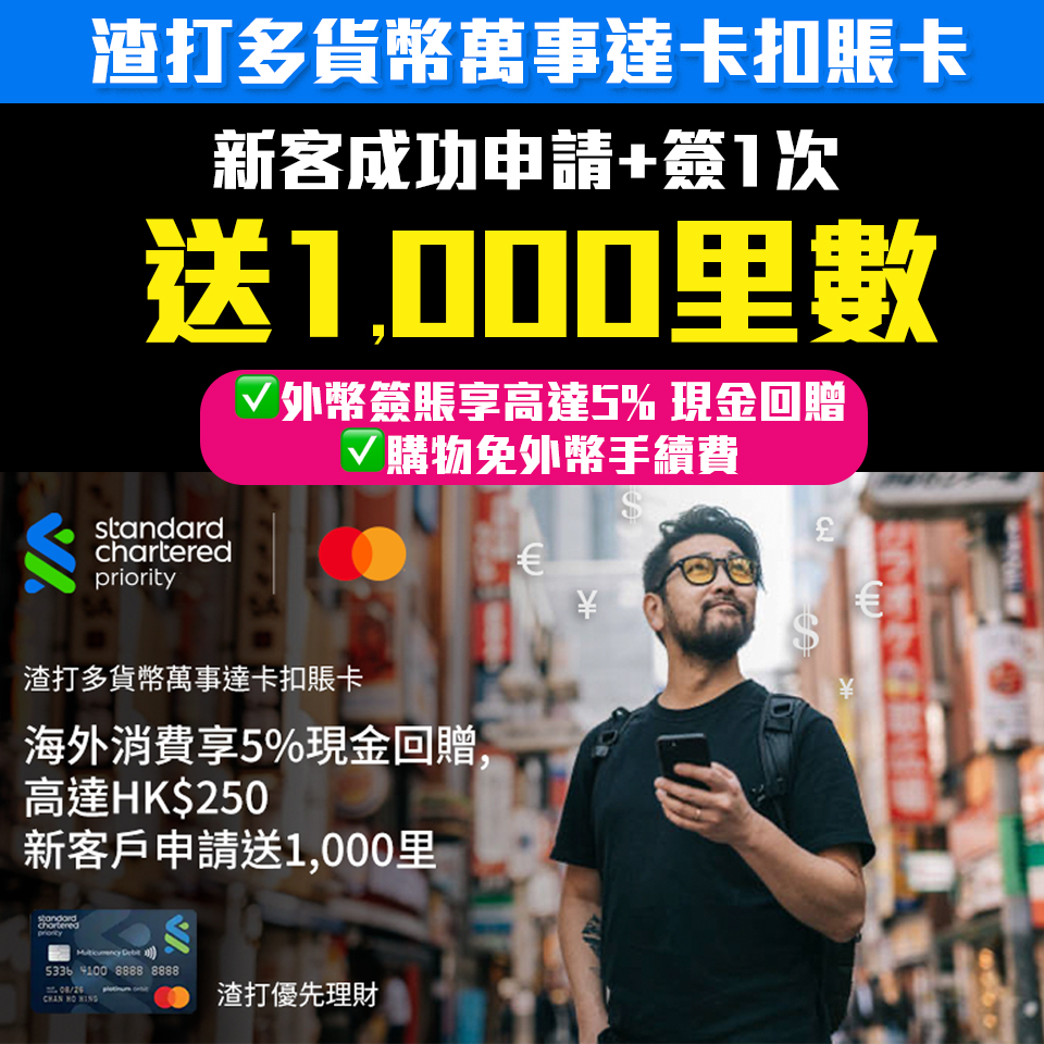 scb debitcard 2025