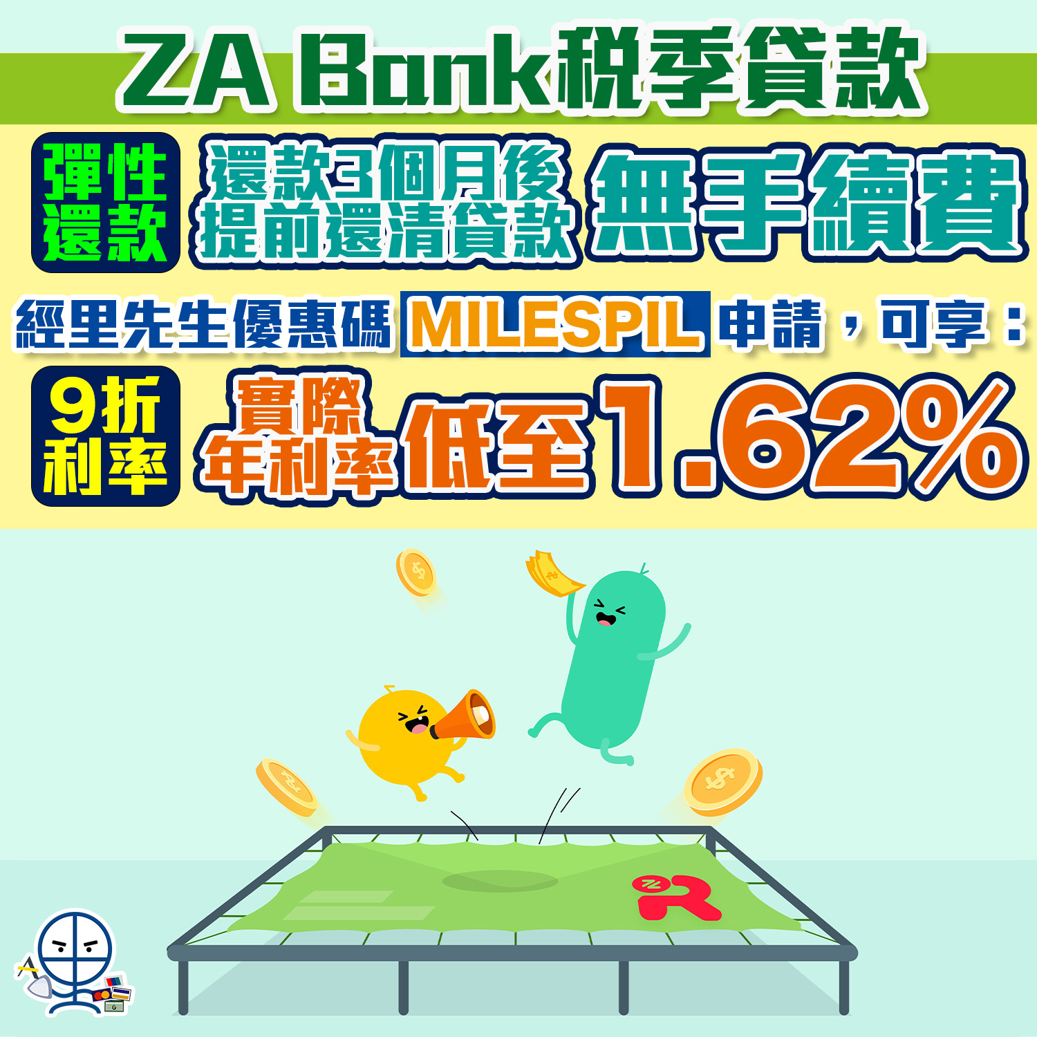 za tax loan 2025