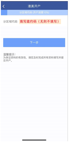 【國信證券開戶優惠】經里先生開戶賺HK$300 Apple Gift Card/超市現金券＋HK$1,256獎賞！