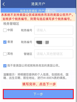 【國信證券開戶優惠】經里先生開戶賺HK$300 Apple Gift Card/超市現金券＋HK$1,256獎賞！