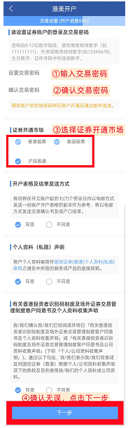 【國信證券開戶優惠】經里先生開戶賺HK$300 Apple Gift Card/超市現金券＋HK$1,256獎賞！