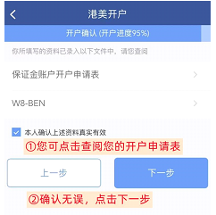 【國信證券開戶優惠】經里先生開戶賺HK$300 Apple Gift Card/超市現金券＋HK$1,256獎賞！