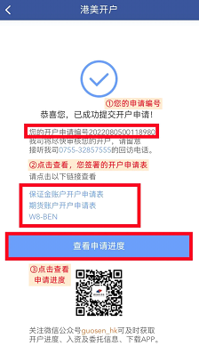 【國信證券開戶優惠】經里先生開戶賺HK$300 Apple Gift Card/超市現金券＋HK$1,256獎賞！