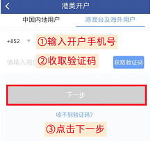 【國信證券開戶優惠】經里先生開戶賺HK$300 Apple Gift Card/超市現金券＋HK$1,256獎賞！