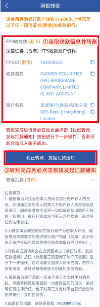 【國信證券開戶優惠】經里先生開戶賺HK$300 Apple Gift Card/超市現金券＋HK$1,256獎賞！