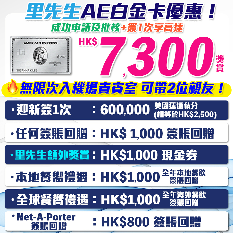【萬豪白金挑戰/白金匹配Status Match】只需15晚升白金！最新開放挑戰期間可享白金待遇！