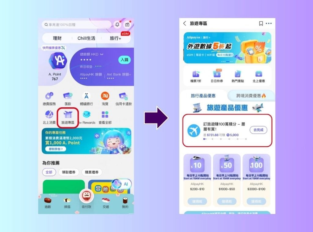 AlipayHK x Sanrio積分任務 2026 AlipayHK x Sanrio優惠-積分任務-教學步驟