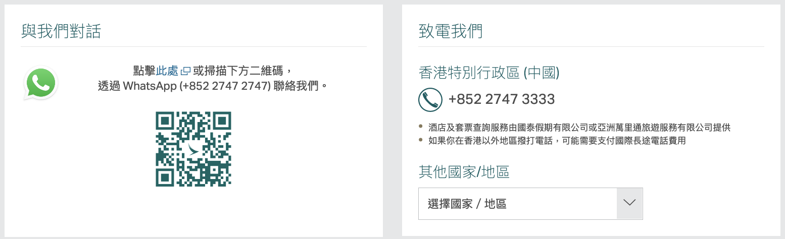 Asia Miles過期/到期點算？Asia Miles積分里數延期8大方法(包括1個限量簽賬優惠)
