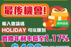 fusion稅貸