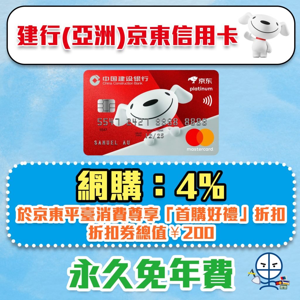 jingdong welcome full 2025