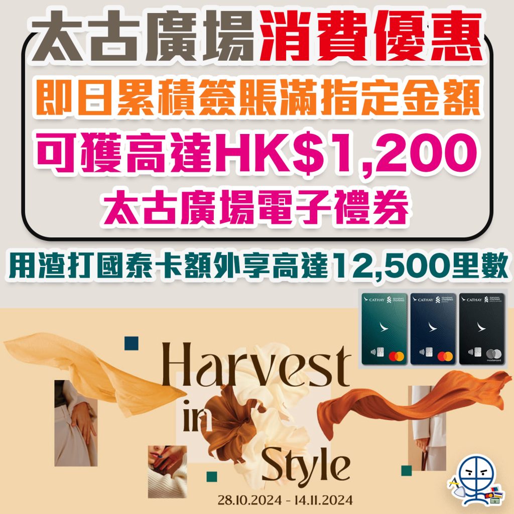 pacificplace scb am 2025