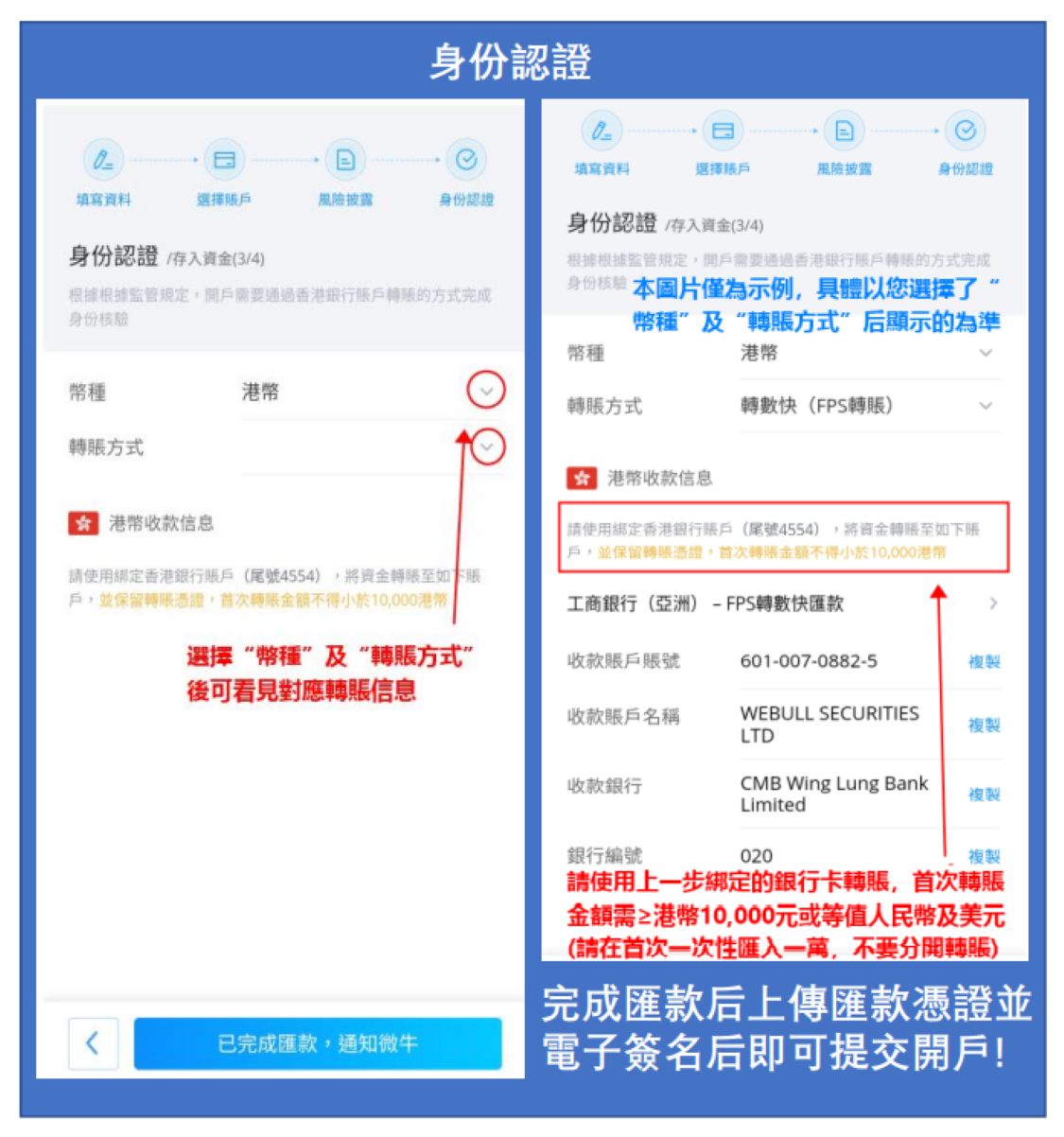 【Webull微牛證券開户優惠】經里先生開戶賺額外HK$500 Apple禮品卡/超市現金券！唔使交易留存再賺HK$800蘋果股票！仲有轉倉優惠！