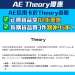 AE theory 2025