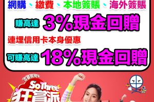 【中銀信用卡優惠合集】中銀信用卡全年優惠2023 ([mn]月更新)