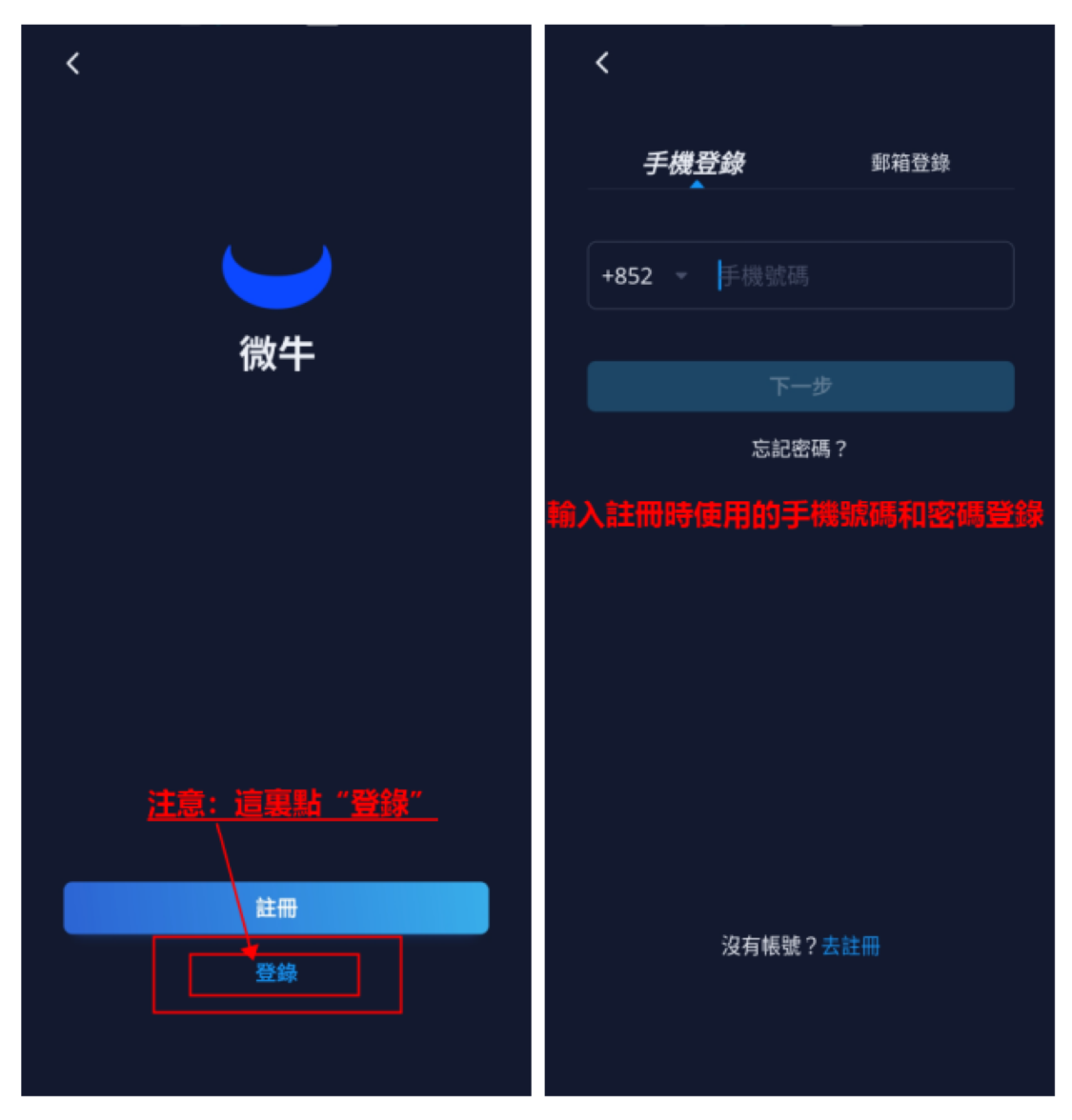 【Webull微牛證券開户優惠】經里先生開戶賺額外HK$500 Apple禮品卡/超市現金券！唔使交易留存再賺HK$800蘋果股票！仲有轉倉優惠！