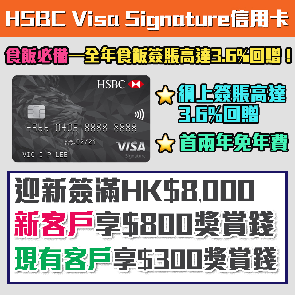 【酒店信用卡】香港酒店staycation信用卡最新優惠及現金回贈比較 幫你一邊玩一邊慳！