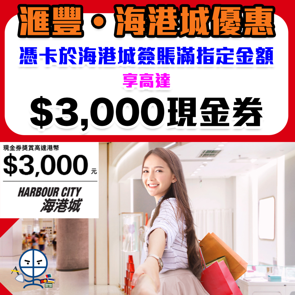 hsbc海港城 2025
