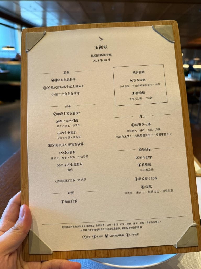 the pier menu 餐牌 2 2025