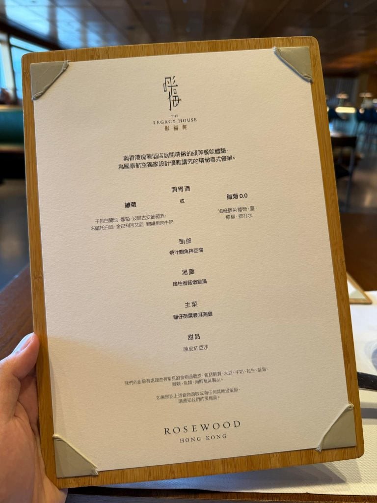 the pier menu 餐牌 2025