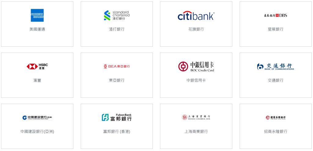 亞洲萬里通 信用卡合作夥伴