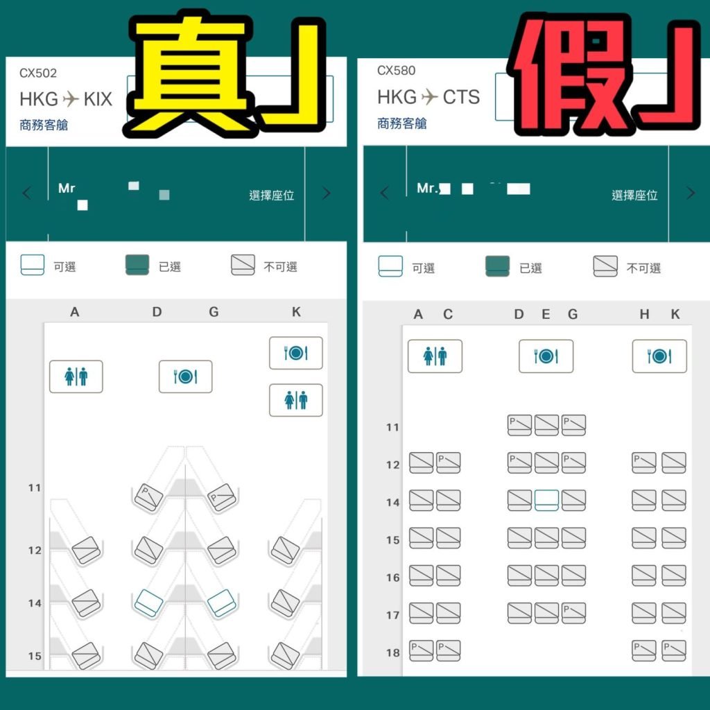 【國泰Business Class商務艙教學】Halo Suites環薈最新頭等艙、Aria Suite 爾雅商務艙國泰2024年第二季推出Business Class！教你點分真J定假J