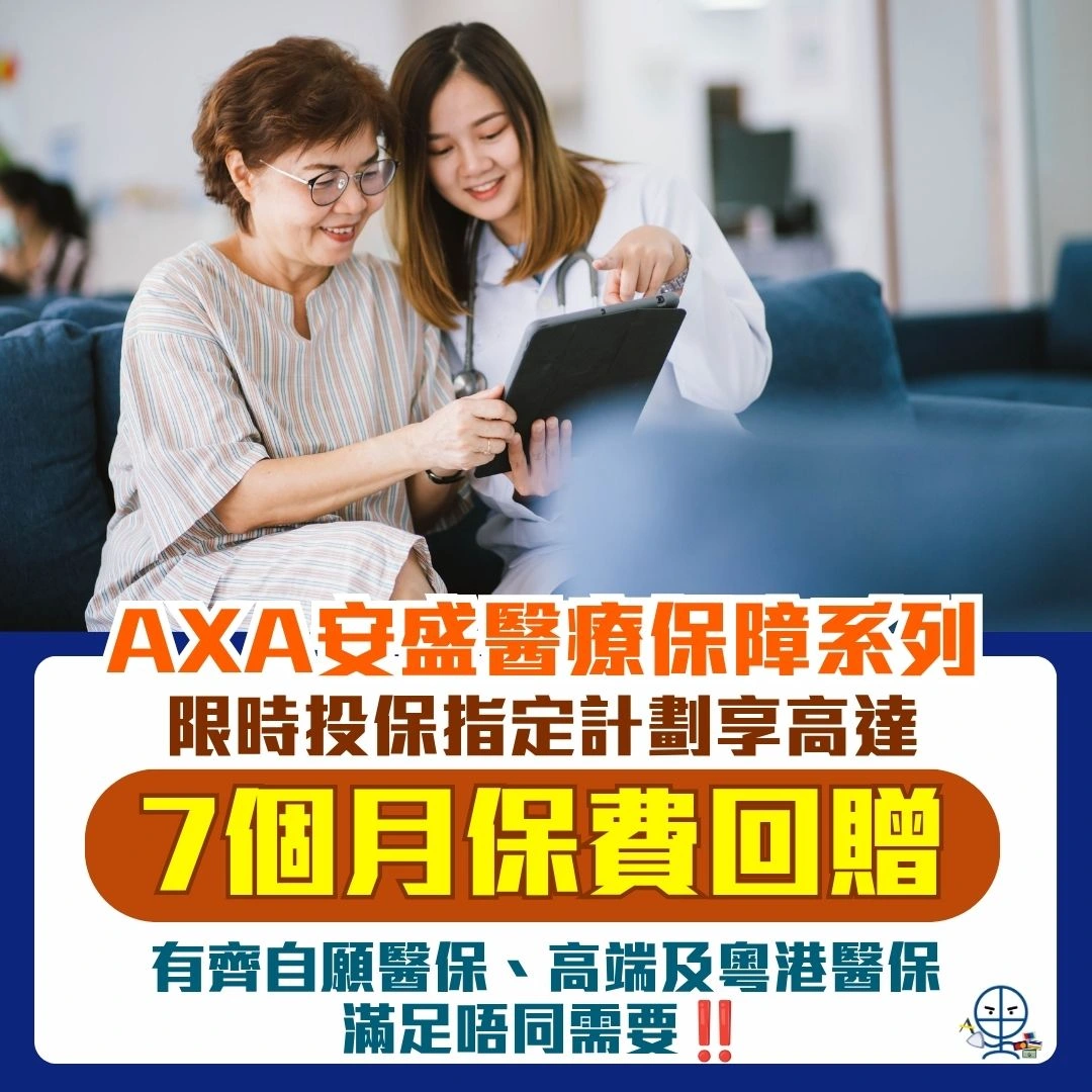 AXA medical insurance 2026 2026 AXA medical insurance 2026 2026