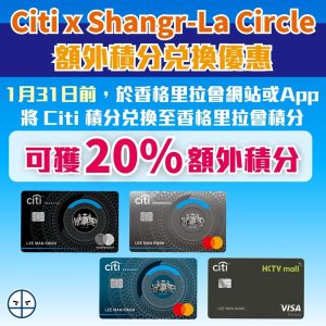 Citi x Shangr La Circle 2 2025