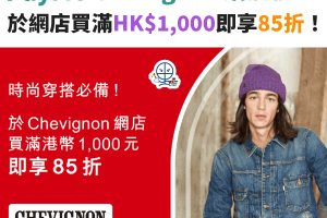 PAYME-CHEVGINON－網店－優惠