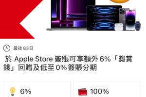 【HSBC Apple優惠】額外400RC或8000里數！官網Apple Online Store到用Apple Pay買！