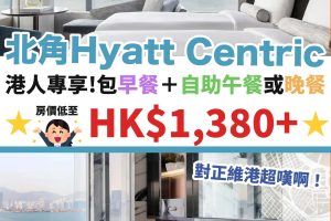 hyatt-centric-酒店－優惠－自助餐