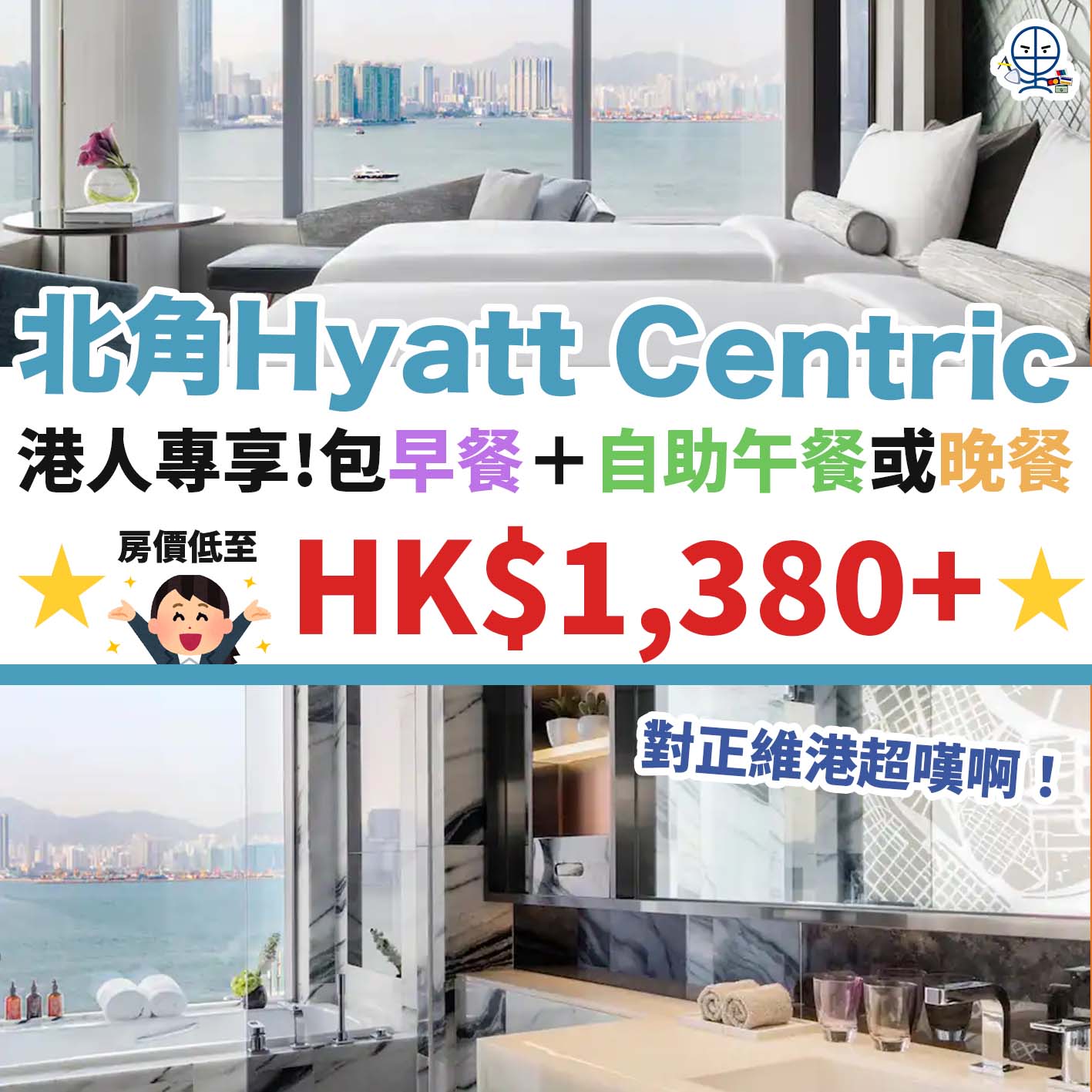 hyatt-centric-酒店－優惠－自助餐