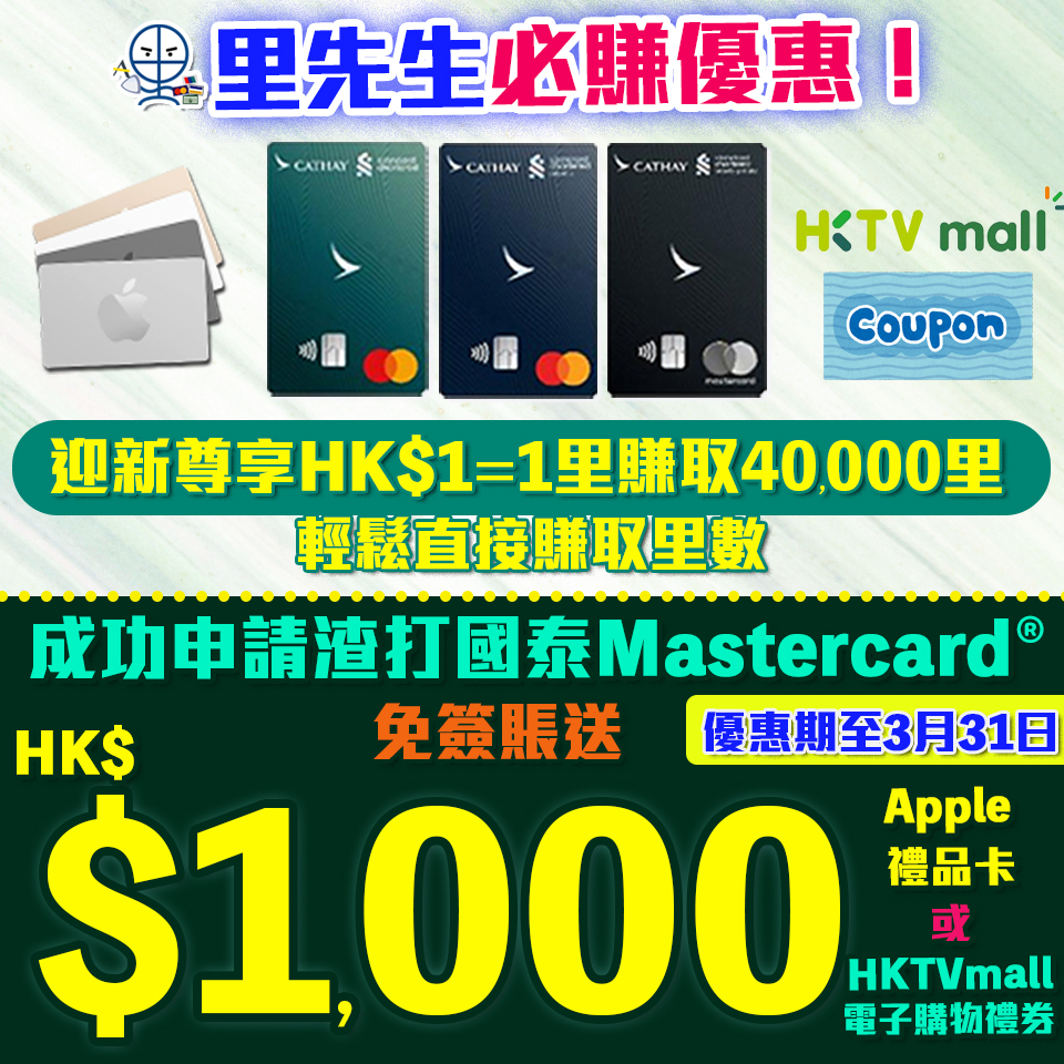 【Mastercard OpenRice 優惠】萬事達卡客戶專享外賣自取+餐飲券賺高達HK$460回贈優惠