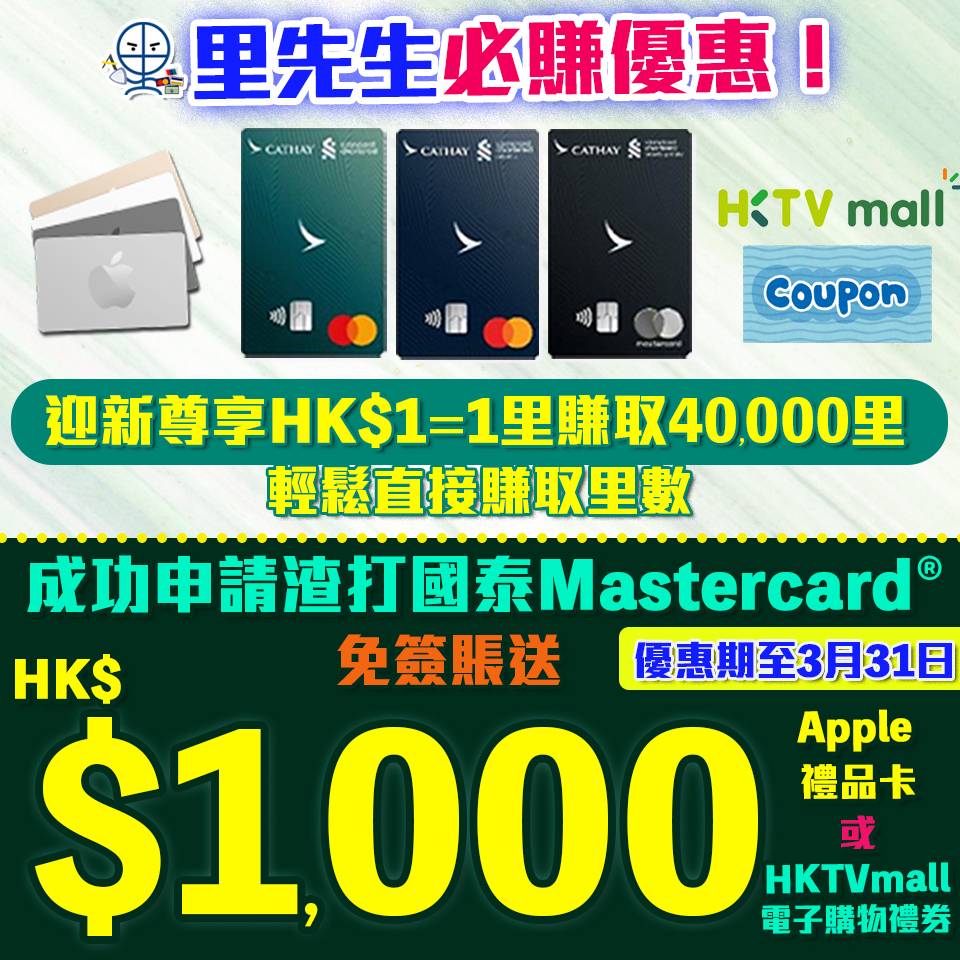 八達通自動增值信用卡比較︱Citibank HK/DBS/HSBC/渣打/恒生信用卡優惠 2022最新 信用卡里數/現金回贈表