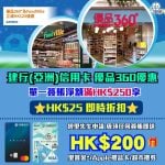 建行(亞洲)信用卡-優品360優惠-現金回贈-建行(亞洲)優惠
