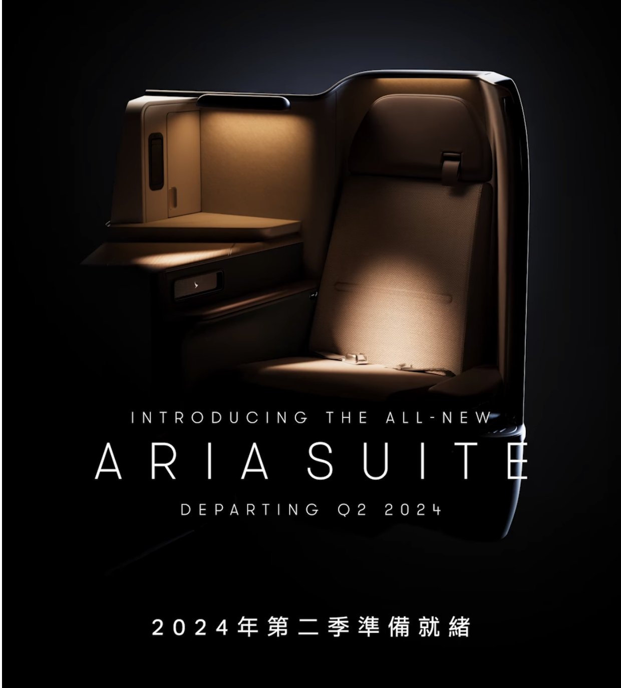 【國泰Business Class商務艙教學】Halo Suites環薈最新頭等艙、Aria Suite 爾雅商務艙國泰2024年第二季推出Business Class！教你點分真J定假J