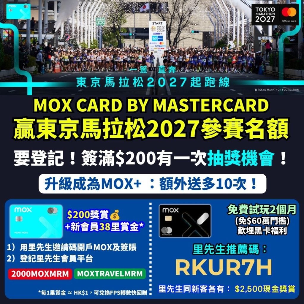Mox Card by Mastercard 東京馬拉松2027 Mox 2026 Mox Card by Mastercard-東京馬拉松2027-Mox+
