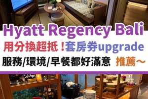hyatt-regency-bali-酒店－報告