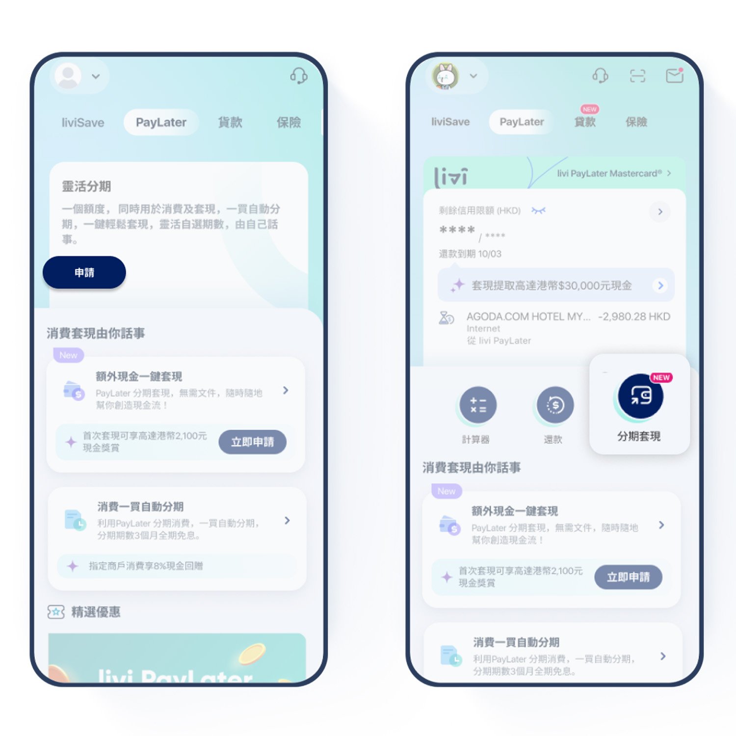 livi bank開戶邀請碼賺高達HK$1,000！livi bank利息/開戶優惠一覽