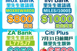 虛擬銀行優惠｜Virtual Bank利息/簽賬回贈+手機銀行優惠比較+開戶迎新 一文睇哂
