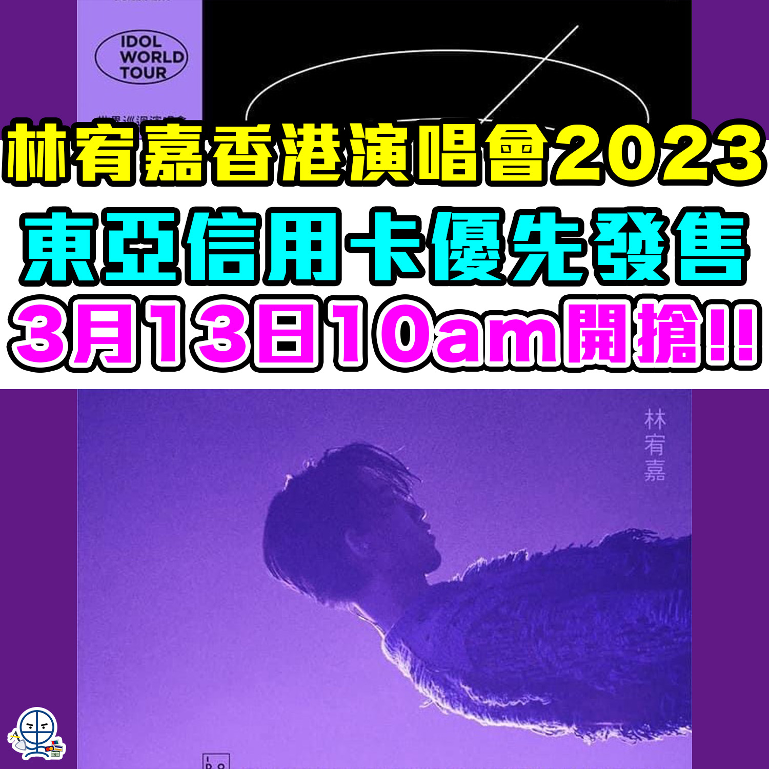 yogalum 202303 2025