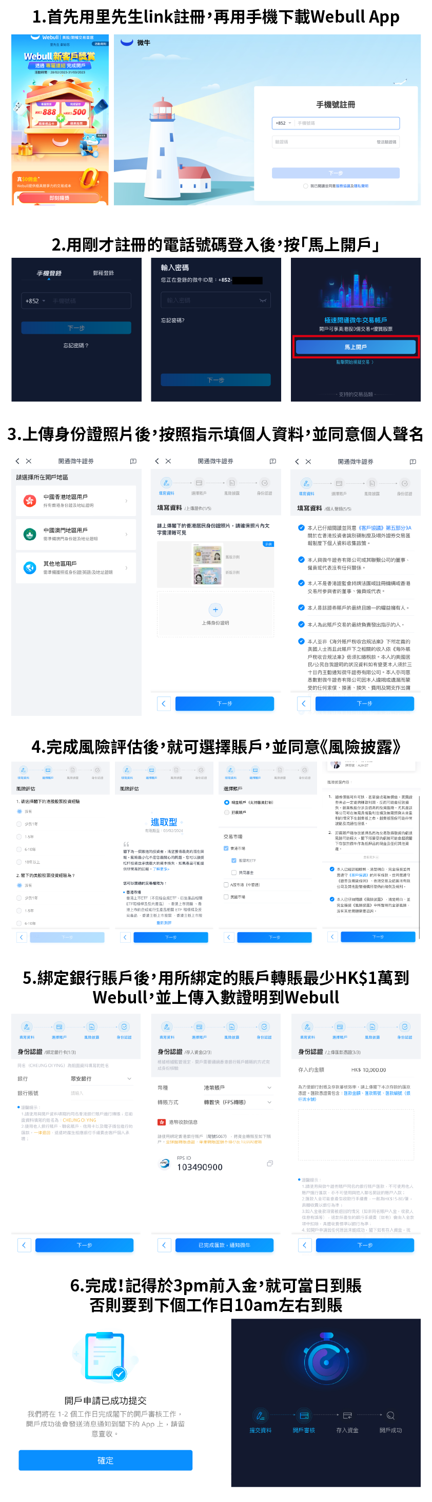 【Webull開户優惠】獨家換超市券！唔鎖資金、唔洗交易，微牛證券入$1萬開戶即出金都賺到$888 Apple Gift Card！放60日再賺$500 Apple碎股！