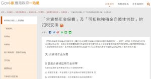 【扣稅年金呃人?】2張信用卡交年金有回贈/里數！上限攻略，記得留意保証回報！