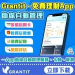 Grantit 202304 2026