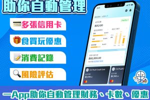 【Grantit一站式理財App】自動追蹤所有信用卡消費、還款WhatsApp提示、有埋信用卡優惠 ！一App在手掌控所有交易！