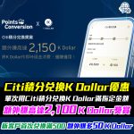 citi k dollar 2025